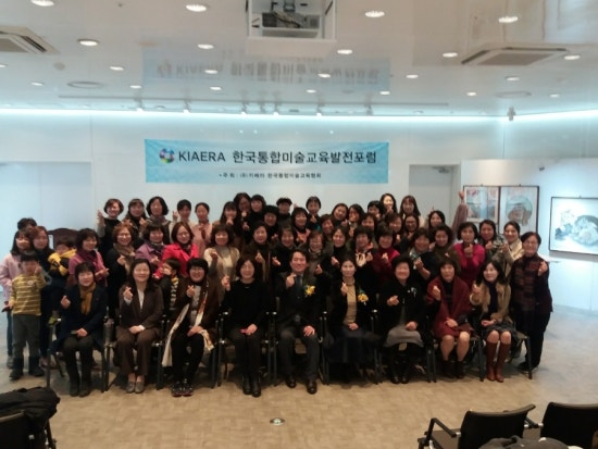 한국통합미술교육협회 이미지