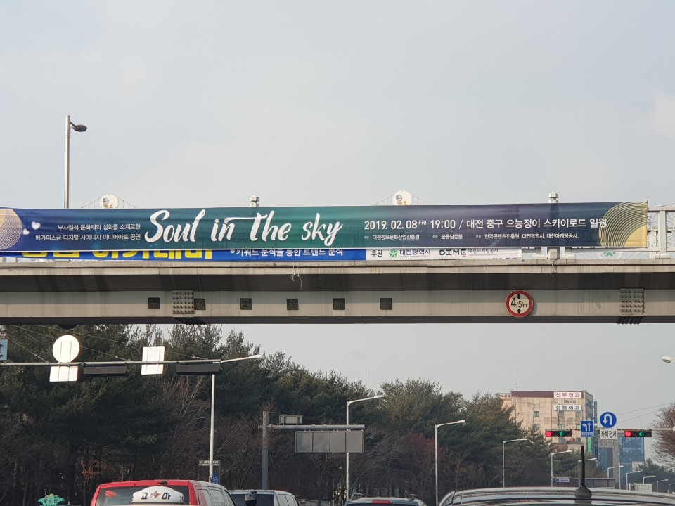 SKY&월 이미지