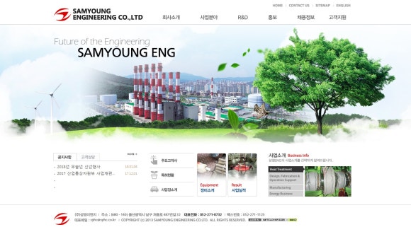 주식회사 삼영이엔지 이미지