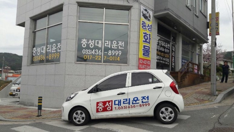 충성안전 이미지
