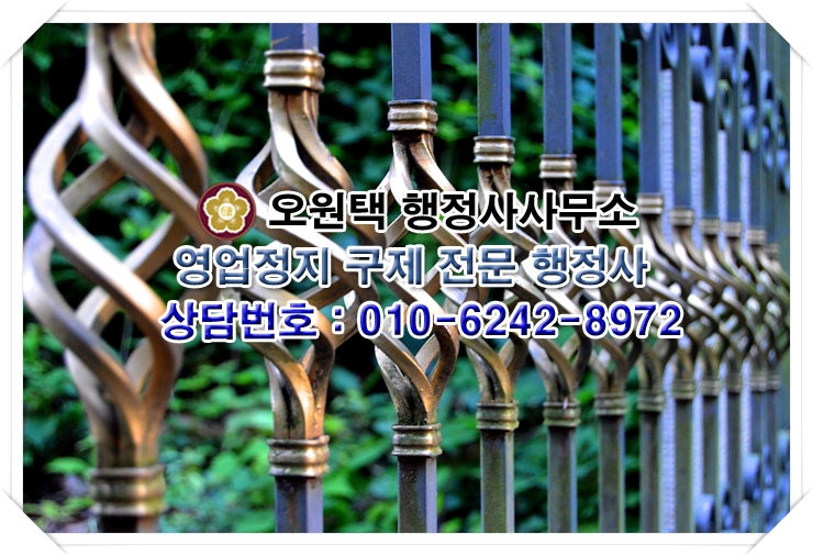 오원택행정사사무소 이미지