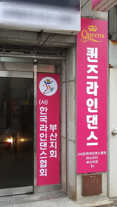 퀸즈라인 이미지
