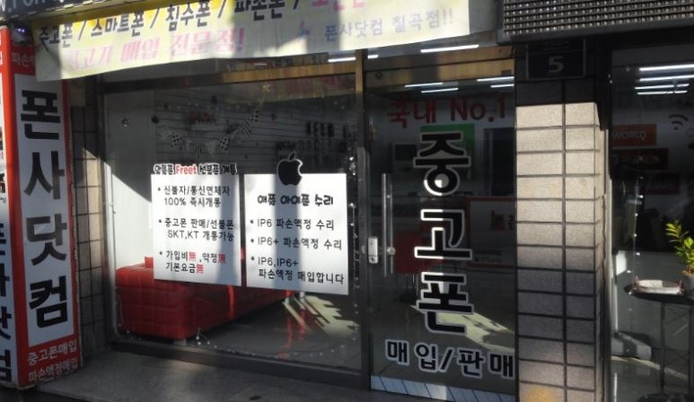 대구칠곡중고폰 이미지