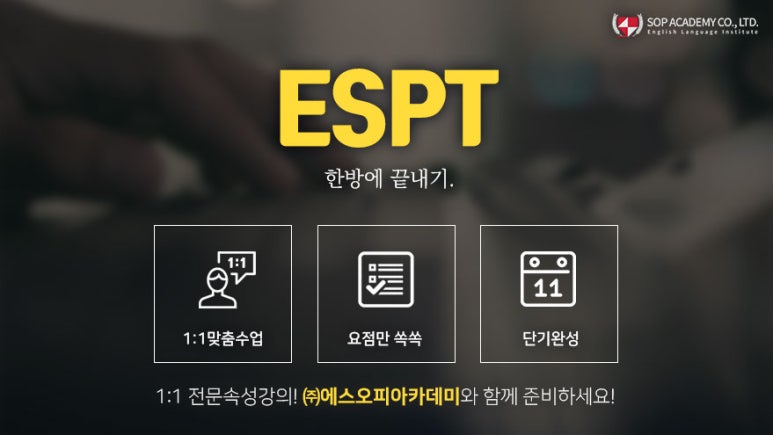 에스오피 이미지