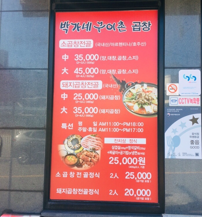 박가네 짜글이 이미지