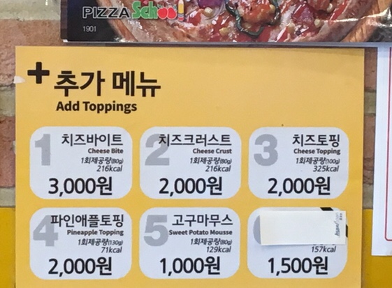 피자스쿨총신대점 이미지
