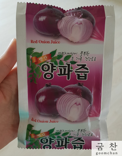 함양액즙 이미지