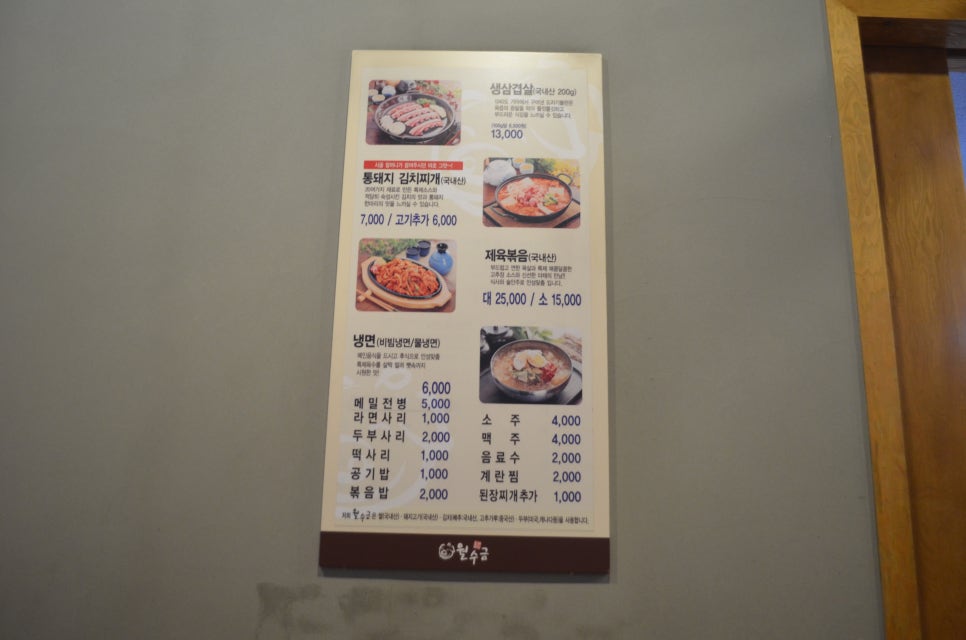 월수금돼지김치찌개&생삼겹살 이미지