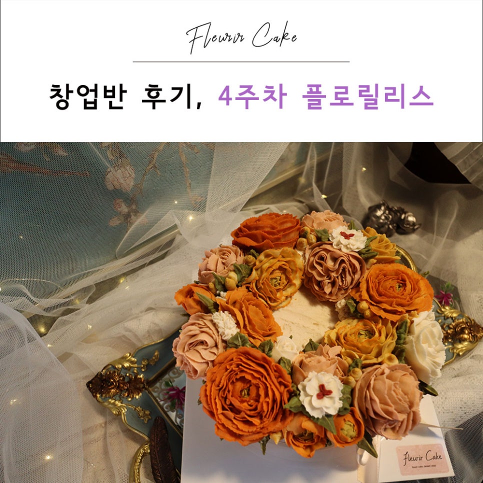 플로릴케이크 이미지