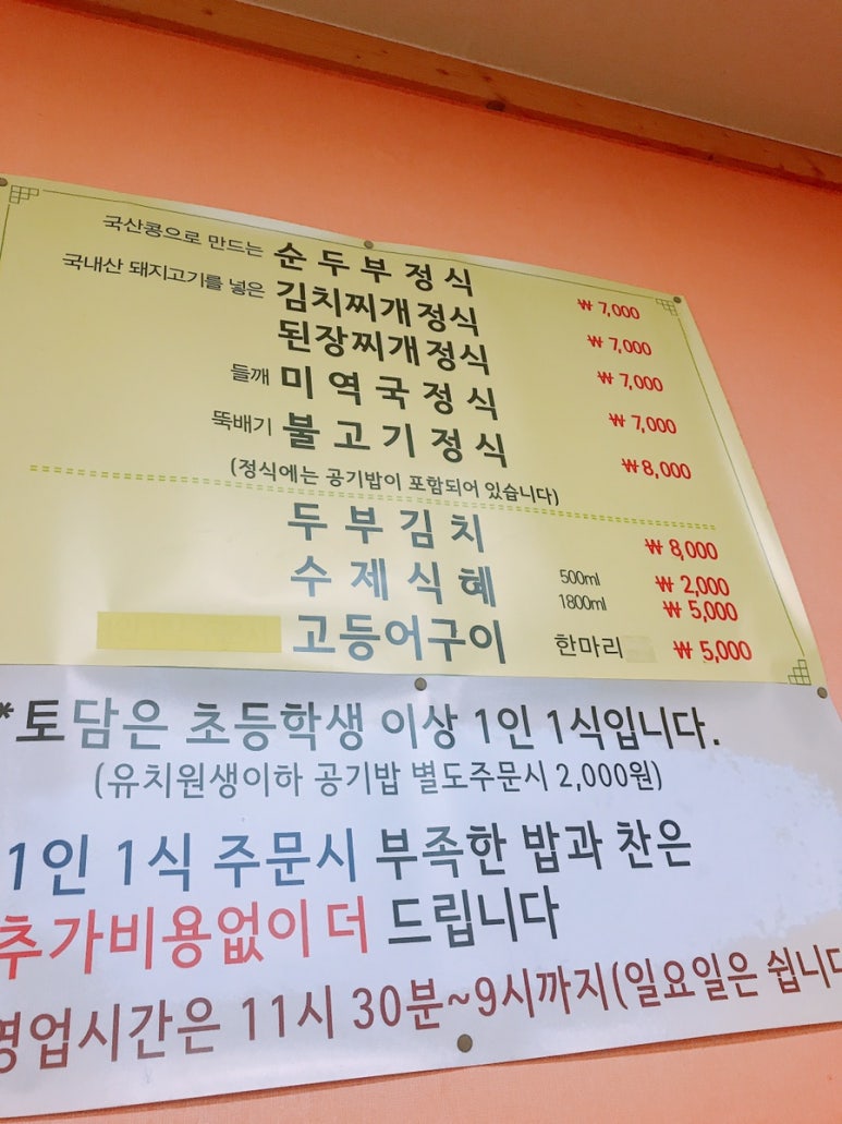 찌개찌개토담 이미지