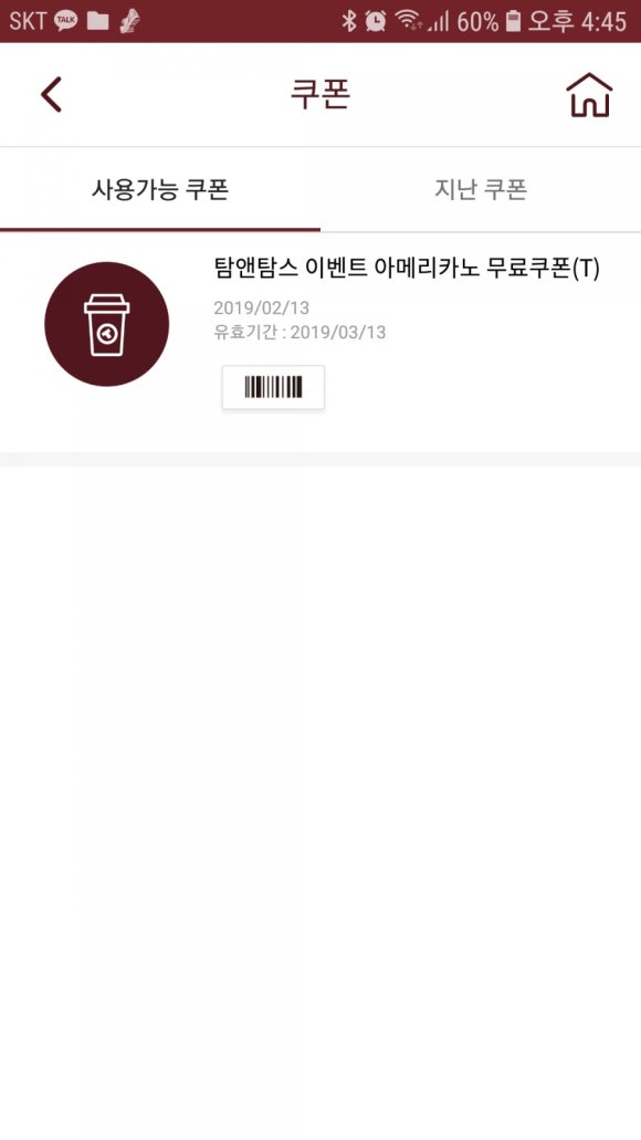 탐커피 이미지