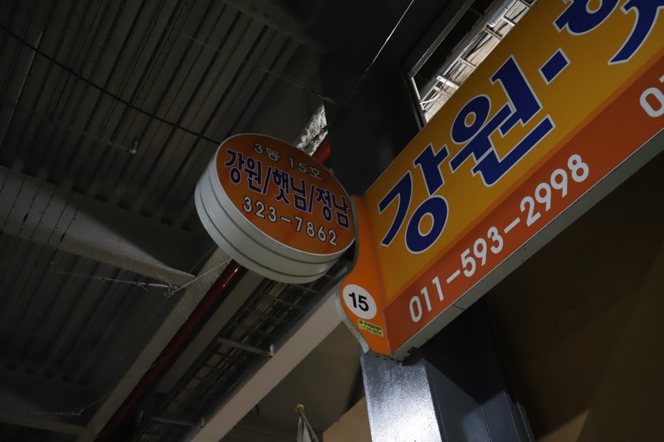 정남상회 이미지