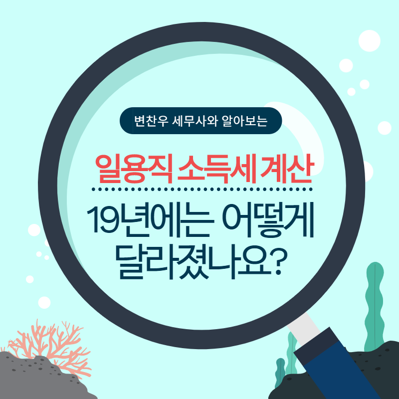 세무사변찬우 이미지