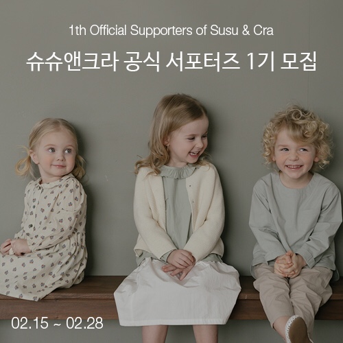 슈슈앤크라 이미지