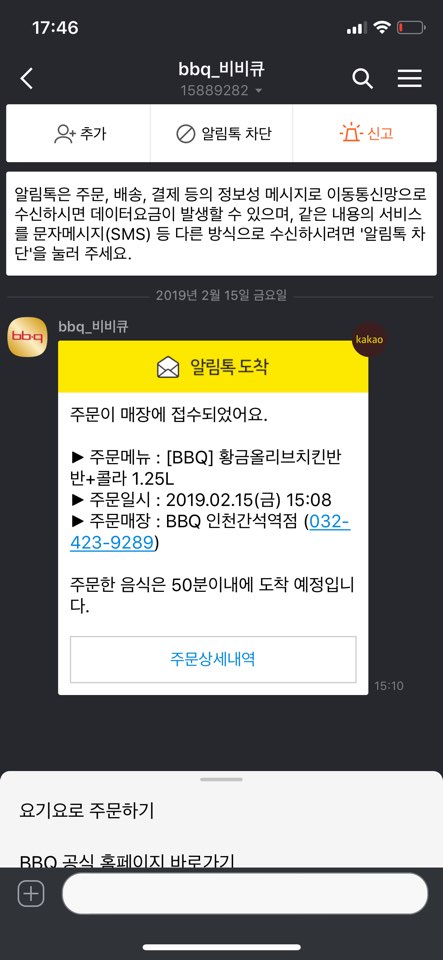 비비큐인천간석 이미지