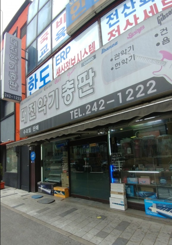 대전악기총판 이미지