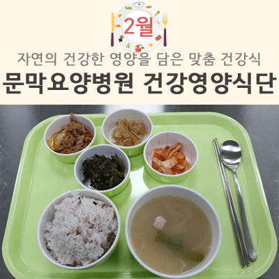 와이의료재단문막요양병원 이미지