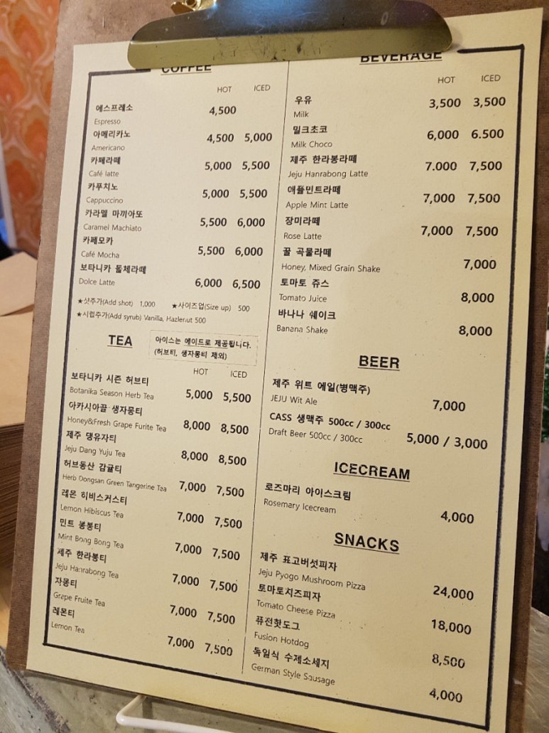 보타니카170 이미지