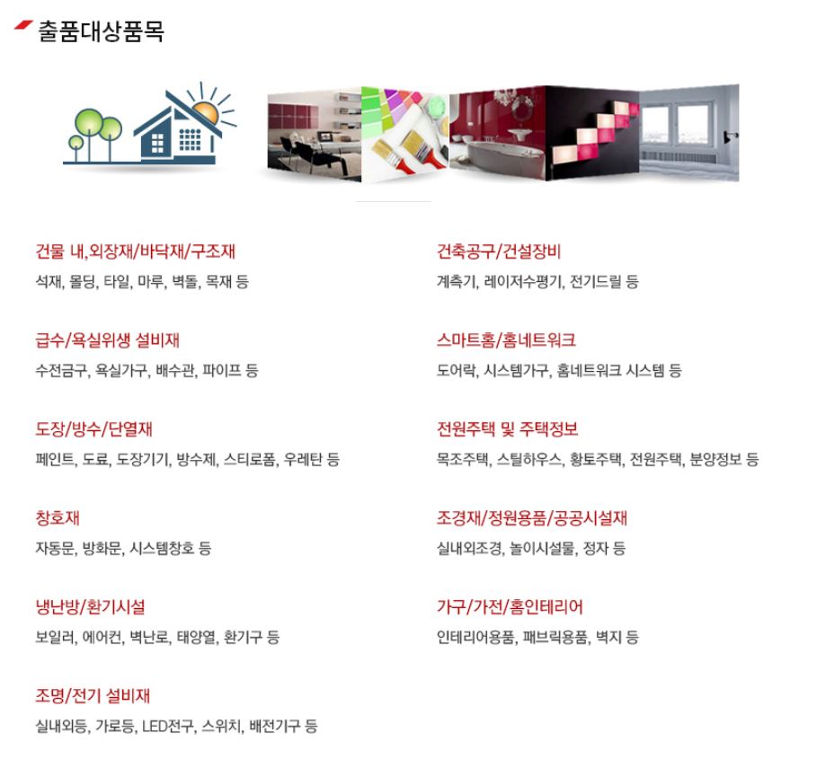 수건축인테리어 이미지