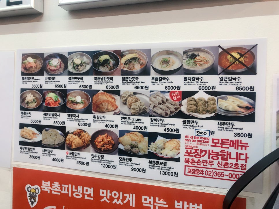 북촌손만두 이미지