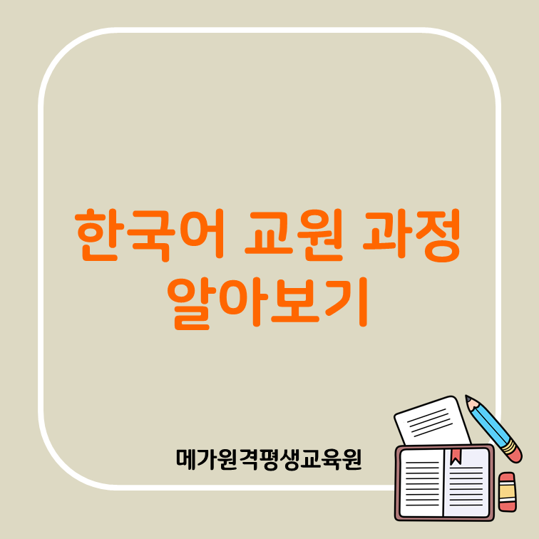 세계로원격평생교육원 이미지