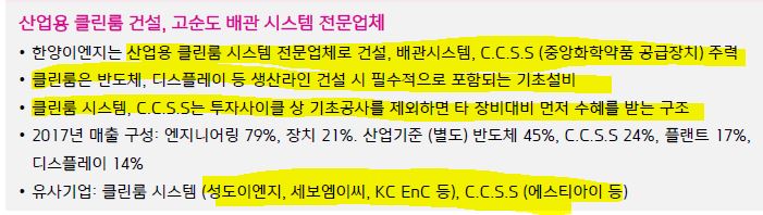 한올이엔지 이미지