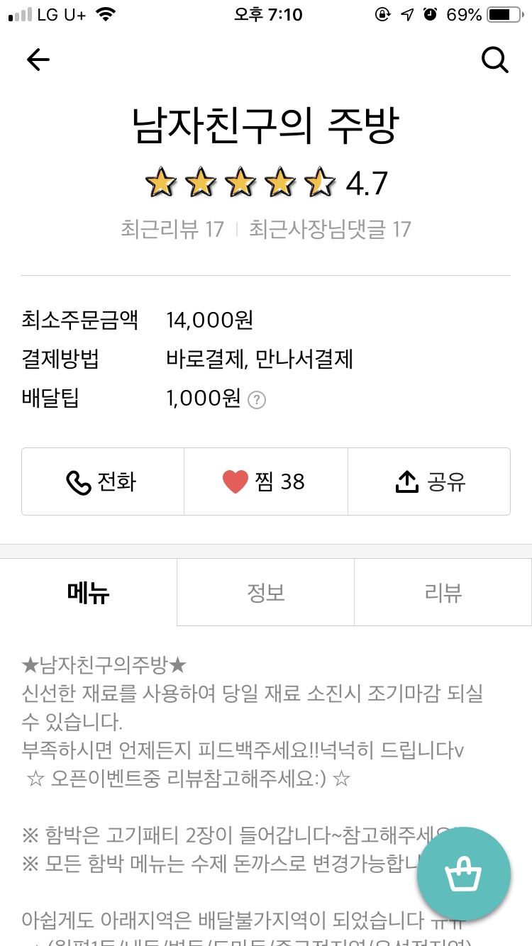 그 남자의 주방 이미지
