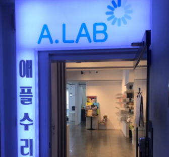 에이랩부산아이폰수리센터 이미지
