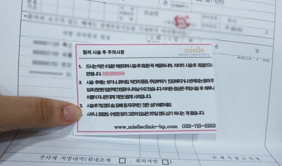 미엘르의원 이미지