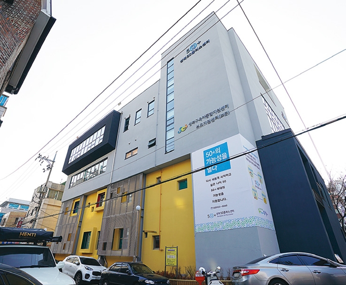 영등포50플러스센터 이미지