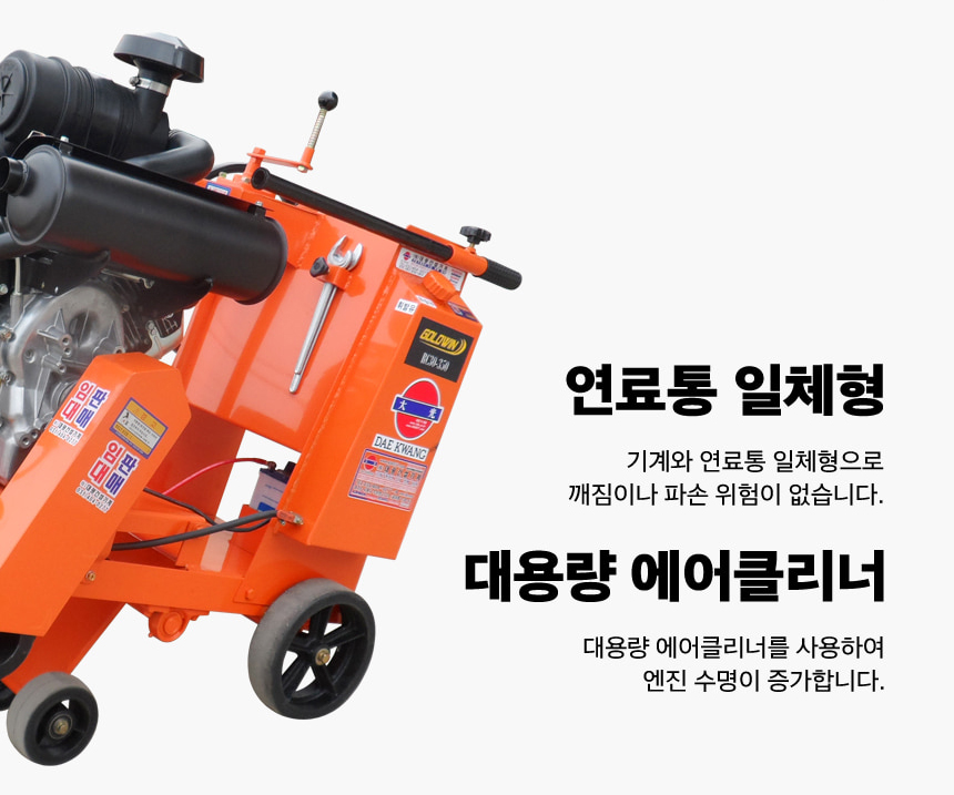 경동건설기계 이미지