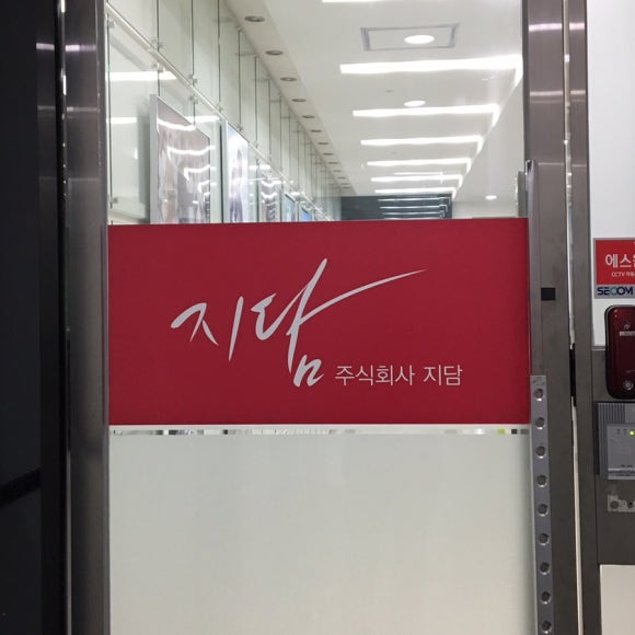 주식회사 닥터박스 이미지