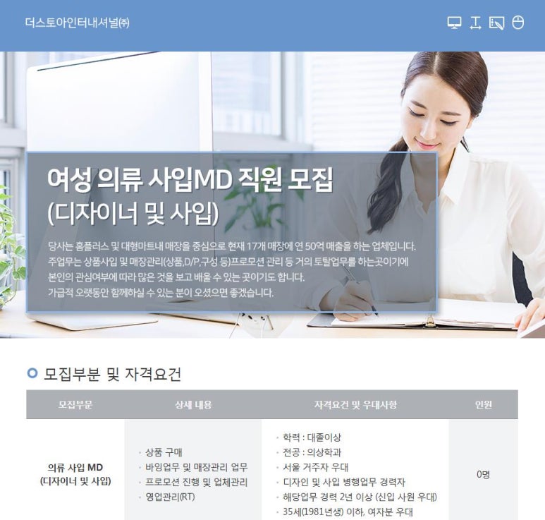 더스토아인터내셔널주 이미지
