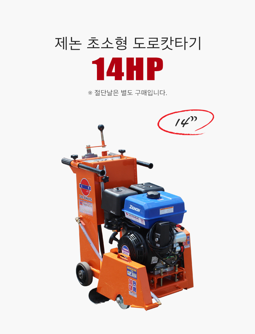 경동건설기계 이미지
