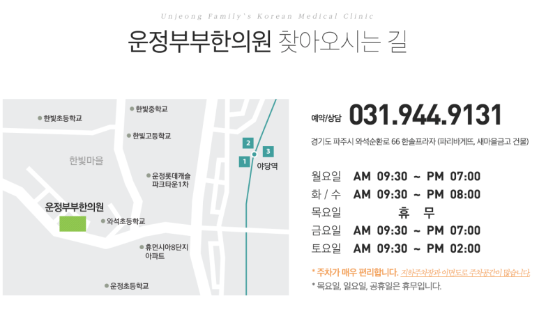 파리바게뜨파주 이미지