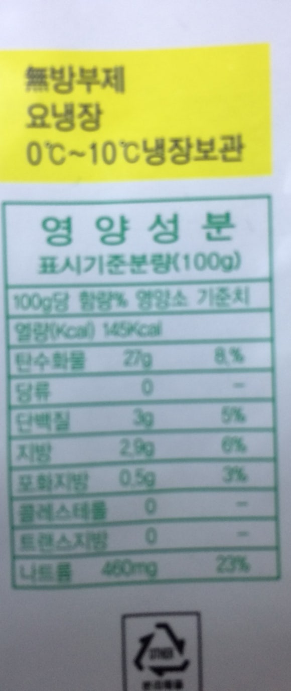 대백야채 이미지