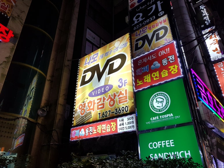 영화감상실 이미지