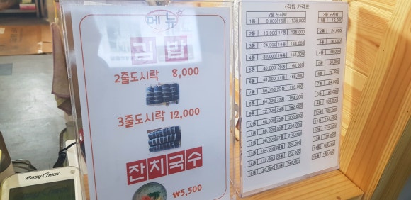 욜로김밥 이미지