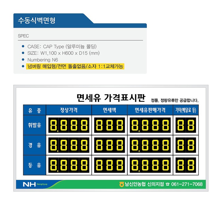 신안주유소 이미지
