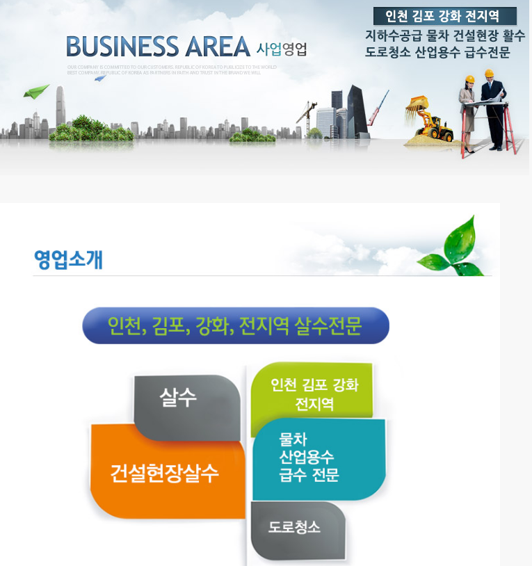 태성조경산업 이미지