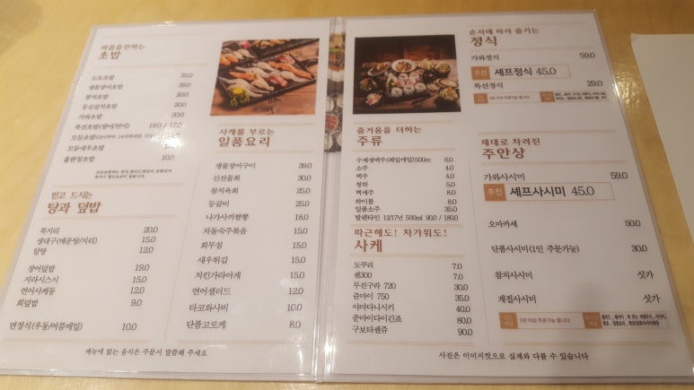 스시가와다 이미지