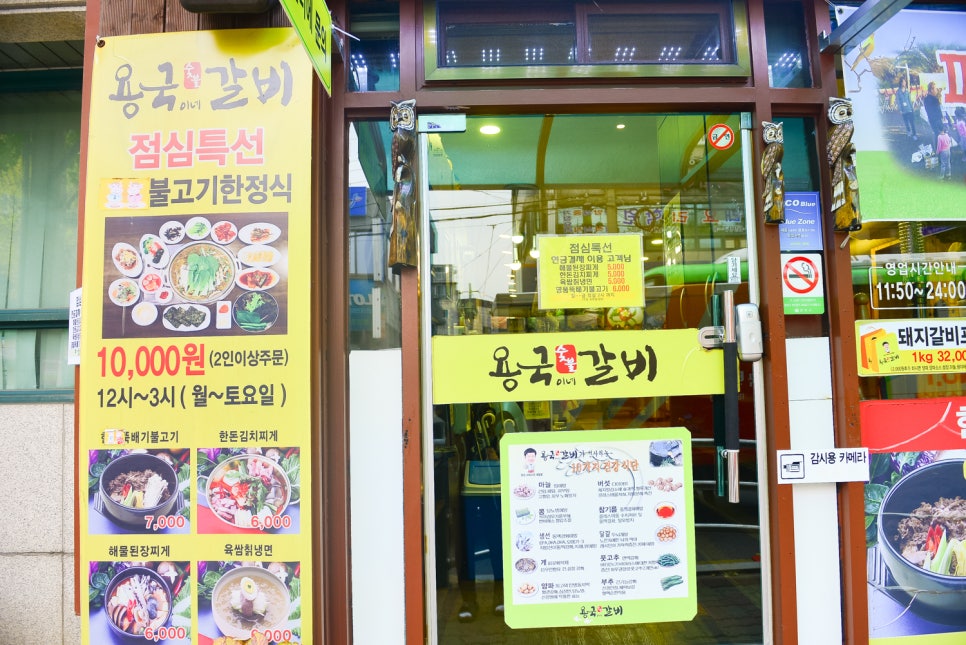 대성숯불갈비 이미지