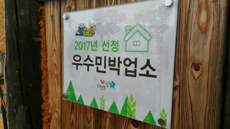 천시원교육농장 이미지