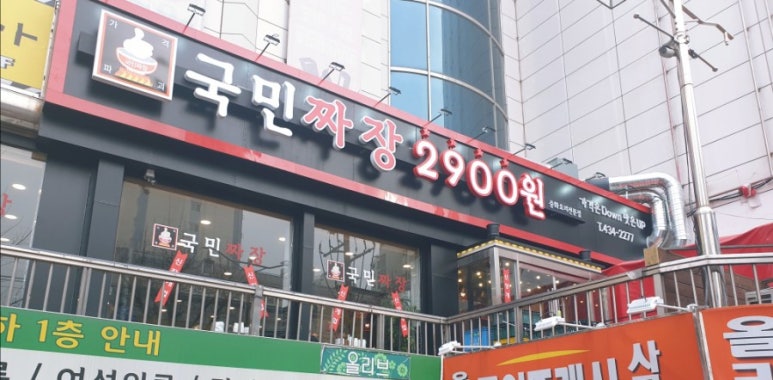 용짜장 이미지