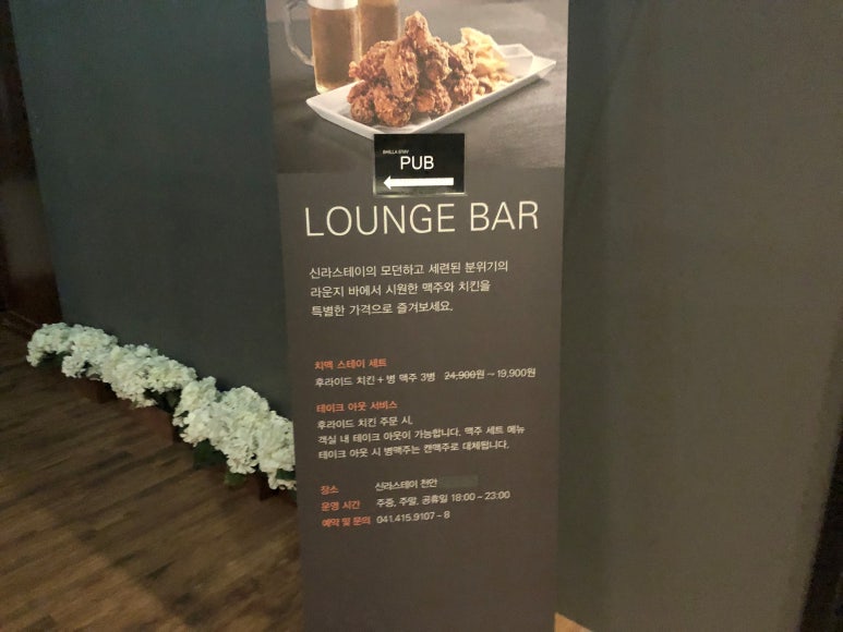 신라스테이펍 이미지
