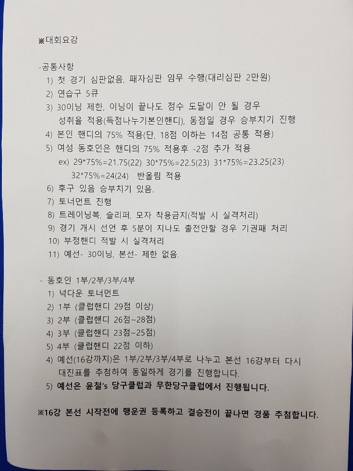 윤철's당구클럽 이미지