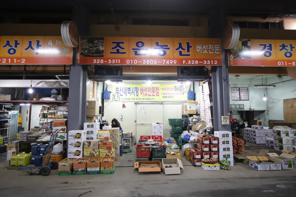 조은농산 이미지