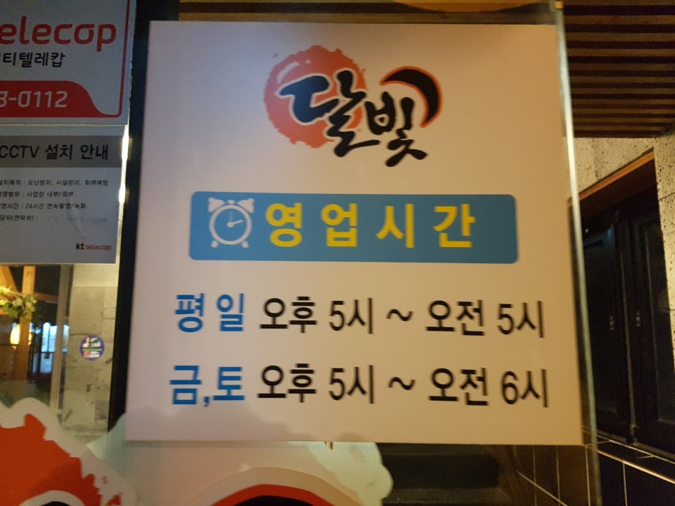 달빛과일 이미지
