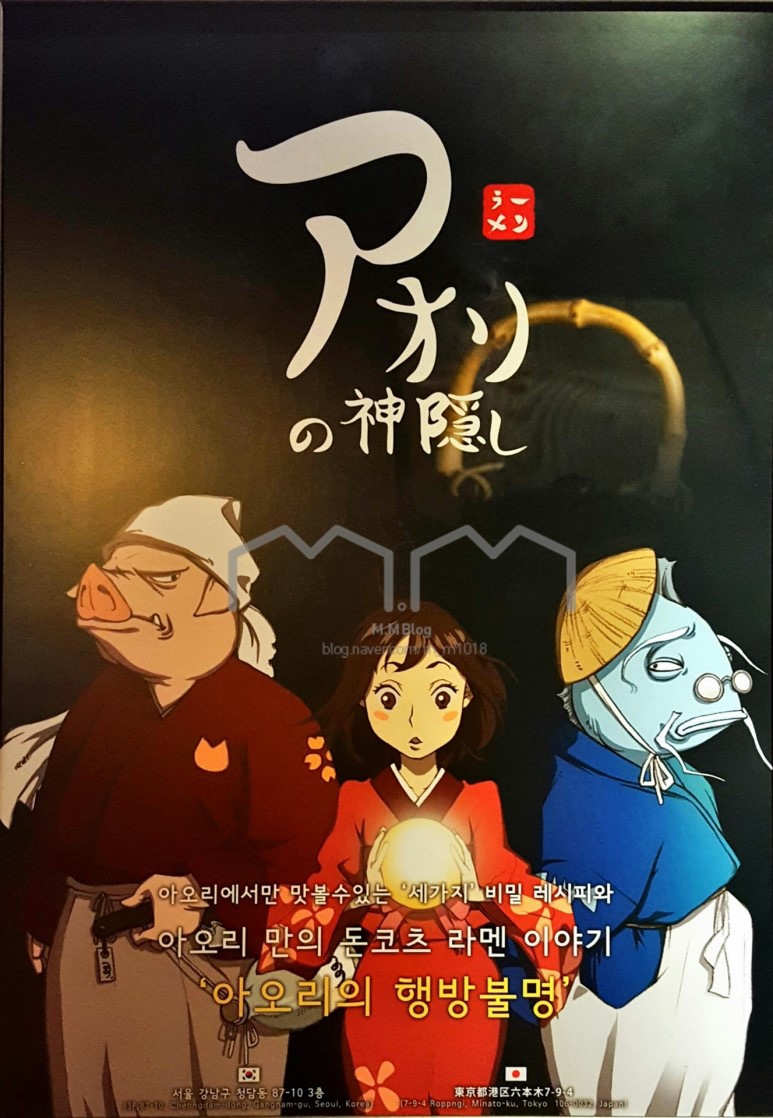 아오리의행방불명 이미지