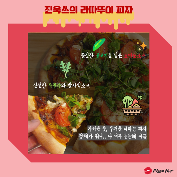 맛쟁이 이미지